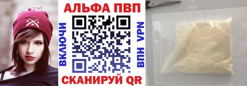 Купить закладки  Кимовск  А ПВП VHQ 