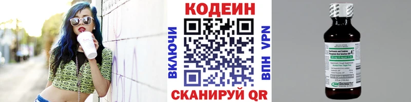 Купить закладки Кимовск Кодеиновый сироп Lean Purple Drank
