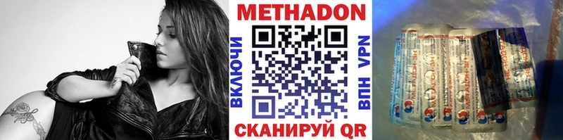Метадон VHQ  Купить закладки  Кимовск 